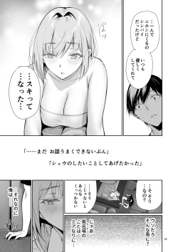 Page 29 of Homestay-chu no Doitsu Musume ga Issho ni Furo ni Haitte Kuru Wake