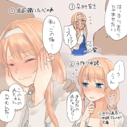 Page 1 of Icha Love Sex shita Ue de Shiawase na Katei o Kizukitai