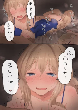 Page 21 of Icha Love Sex shita Ue de Shiawase na Katei o Kizukitai