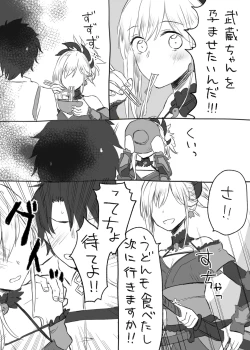 Page 59 of Uchi no Servant ni Haramasex shitaitte Itte mita