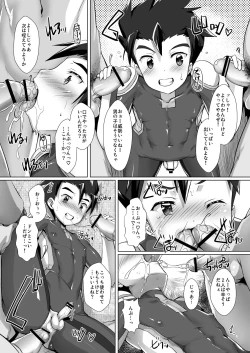 Page 6 of Pakotetsu Shounen 5