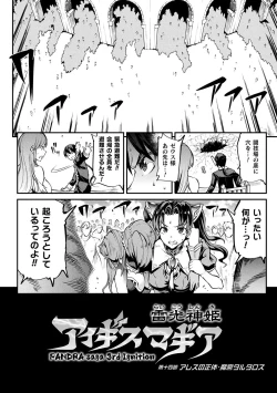 Page 146 of Raikou Shinki Igis Magia II+ Denshi Shoseki Tokuten Digital Poster