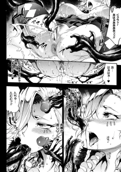 Page 158 of Raikou Shinki Igis Magia II+ Denshi Shoseki Tokuten Digital Poster