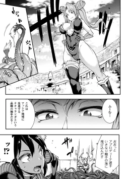 Page 29 of Raikou Shinki Igis Magia II+ Denshi Shoseki Tokuten Digital Poster