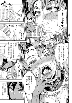 Page 35 of Raikou Shinki Igis Magia II+ Denshi Shoseki Tokuten Digital Poster