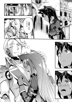 Page 66 of Raikou Shinki Igis Magia II+ Denshi Shoseki Tokuten Digital Poster