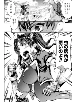 Page 96 of Raikou Shinki Igis Magia II+ Denshi Shoseki Tokuten Digital Poster