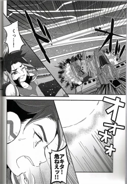 Page 2 of Koko ga Hate demo