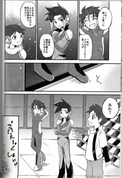 Page 4 of Koko ga Hate demo