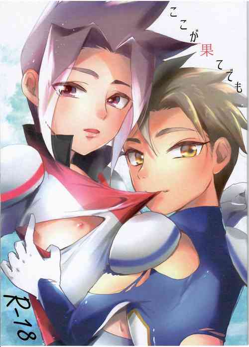 Download Koko ga Hate demo