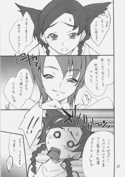 Page 16 of Otome no Naisho Nina-chan to iro iro...