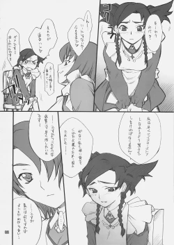 Page 7 of Otome no Naisho Nina-chan to iro iro...