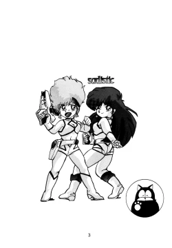 Page 2 of Sadistic 4