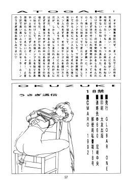 Page 56 of Sadistic 4