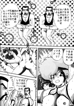 Page 9 of Sadistic 4