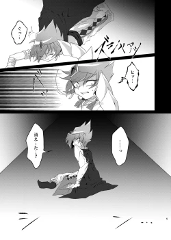 Page 3 of REINCARNATION NIGHTMARE