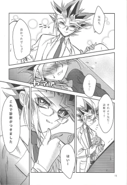 Page 14 of Sennen Sanfujinka e Youkoso