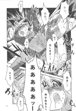 Page 21 of Sennen Sanfujinka e Youkoso