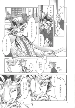 Page 4 of Sennen Sanfujinka e Youkoso