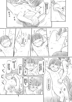 Page 16 of NTR Sex Jisshuu