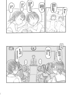 Page 30 of NTR Sex Jisshuu