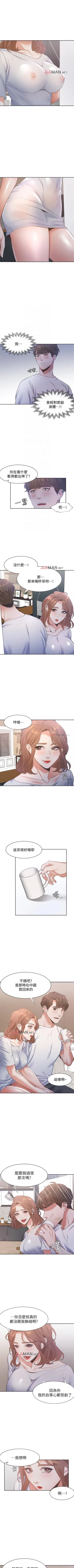 Page 118 of 【周五连载】渴望:爱火难耐（作者：Appeal&格子17） 第1~18话