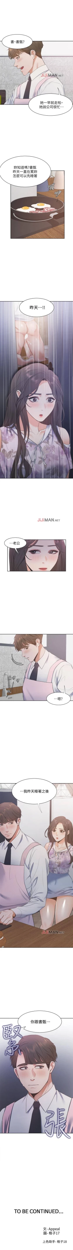 Page 130 of 【周五连载】渴望:爱火难耐（作者：Appeal&格子17） 第1~18话