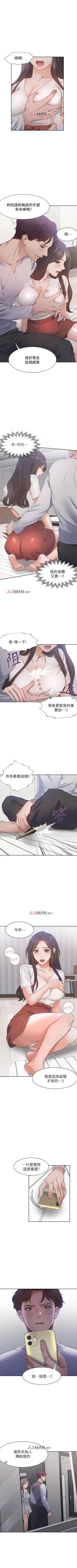 Page 144 of 【周五连载】渴望:爱火难耐（作者：Appeal&格子17） 第1~18话