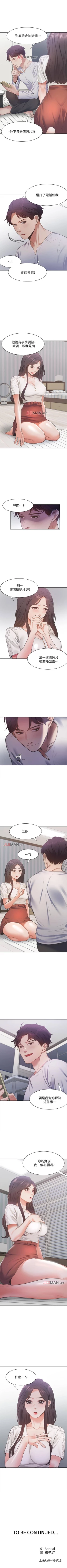 Page 145 of 【周五连载】渴望:爱火难耐（作者：Appeal&格子17） 第1~18话