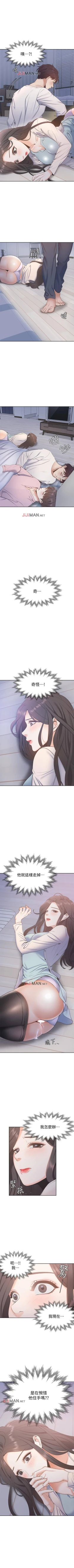 Page 20 of 【周五连载】渴望:爱火难耐（作者：Appeal&格子17） 第1~18话