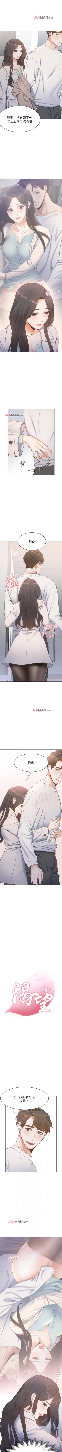 Page 23 of 【周五连载】渴望:爱火难耐（作者：Appeal&格子17） 第1~18话