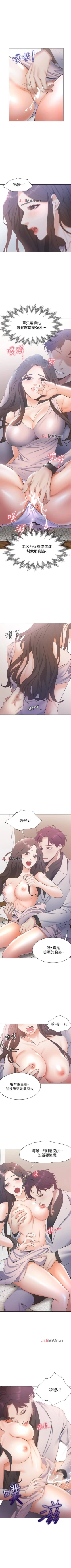 Page 45 of 【周五连载】渴望:爱火难耐（作者：Appeal&格子17） 第1~18话