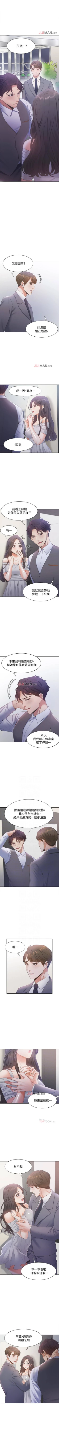 Page 90 of 【周五连载】渴望:爱火难耐（作者：Appeal&格子17） 第1~18话