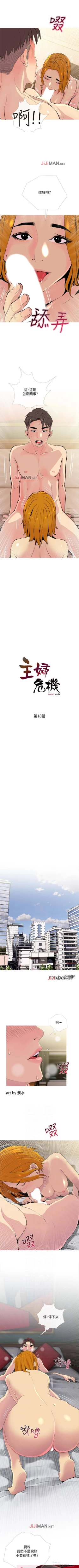 Page 121 of 【周五连载】主妇危机（作者：查爾斯&漢水） 第1~28话