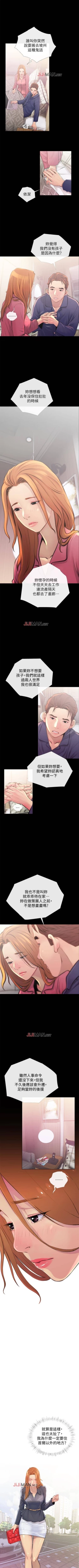 Page 12 of 【周五连载】主妇危机（作者：查爾斯&漢水） 第1~28话