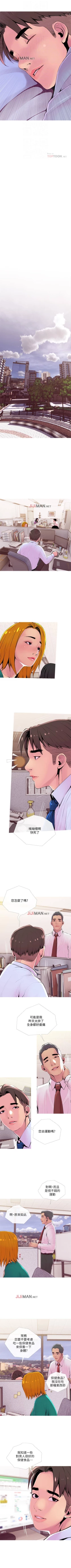 Page 139 of 【周五连载】主妇危机（作者：查爾斯&漢水） 第1~28话