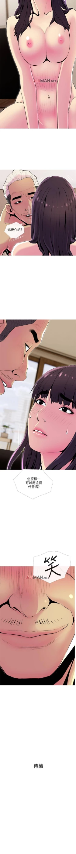 Page 155 of 【周五连载】主妇危机（作者：查爾斯&漢水） 第1~28话