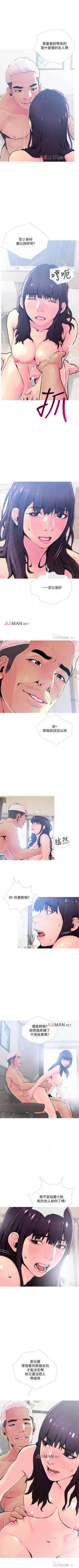 Page 157 of 【周五连载】主妇危机（作者：查爾斯&漢水） 第1~28话