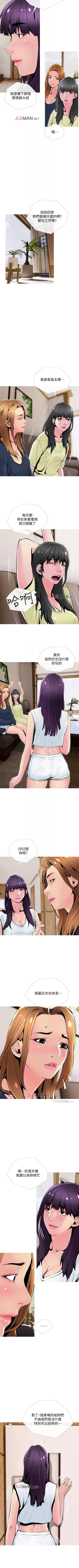 Page 166 of 【周五连载】主妇危机（作者：查爾斯&漢水） 第1~28话