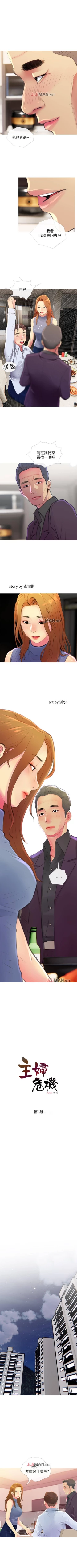 Page 30 of 【周五连载】主妇危机（作者：查爾斯&漢水） 第1~28话