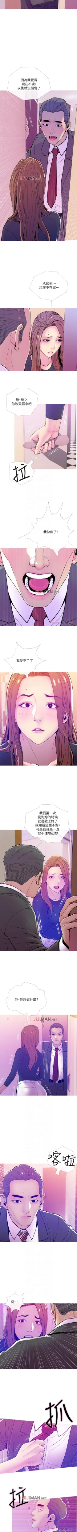 Page 87 of 【周五连载】主妇危机（作者：查爾斯&漢水） 第1~28话