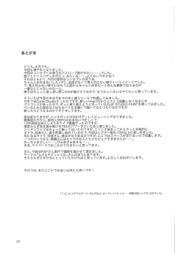 Page 25 of NAKED HEART | 真实的心动