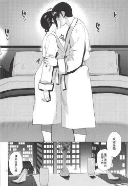 Page 4 of NAKED HEART | 真实的心动