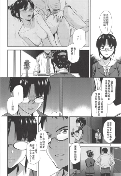 Page 6 of NAKED HEART | 真实的心动
