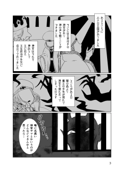 Page 2 of Shounen Shinkan o Ryoujoku Shi ni Kita Shokushu ga Kenshuusei datta Ken
