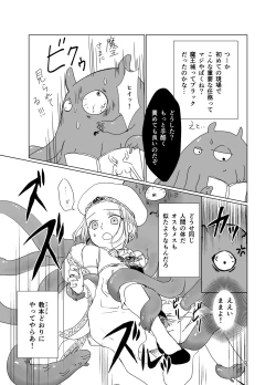 Page 8 of Shounen Shinkan o Ryoujoku Shi ni Kita Shokushu ga Kenshuusei datta Ken