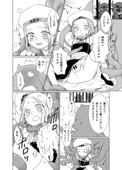 Page 9 of Shounen Shinkan o Ryoujoku Shi ni Kita Shokushu ga Kenshuusei datta Ken