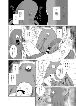 Page 17 of Elite Bunkan o Ryoujoku Shi ni Kita Shokushu ga Gaibu Koushi datta Ken