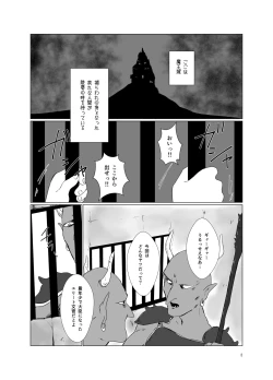 Page 2 of Elite Bunkan o Ryoujoku Shi ni Kita Shokushu ga Gaibu Koushi datta Ken