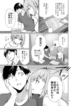 Page 13 of Homestay-chu no Doitsu Musume ga Issho ni Furo ni Haitte Kuru Wake